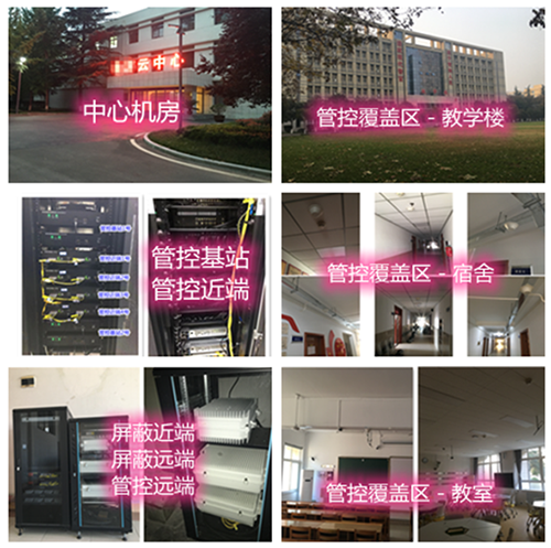  黄石某军事院校管控案例（数字信令级）