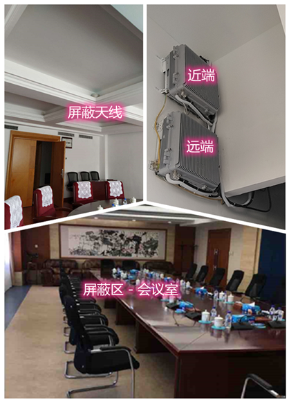  黄石某机关单位会议室屏蔽案例（数字信令级）